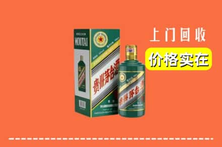 桂林象山区回收纪念茅台酒